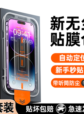 适用苹果15钢化膜iphone14防窥13promax新款17air无尘仓12防窥膜pro手机16全屏mini贴膜plus防摔pm防偷窥11