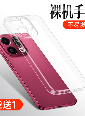 适用oppofindx9手机壳x9pro透明硅胶保护套oppo新款findx9pro软壳防摔全包男x9女款oppofⅰndx9保护壳x9p