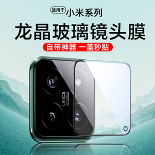 15贴膜手机14p后置镜头ultra相机配件圈13u 适用小米14镜头膜13镜头保护膜14pro钢化膜15spro摄像头15pro新款