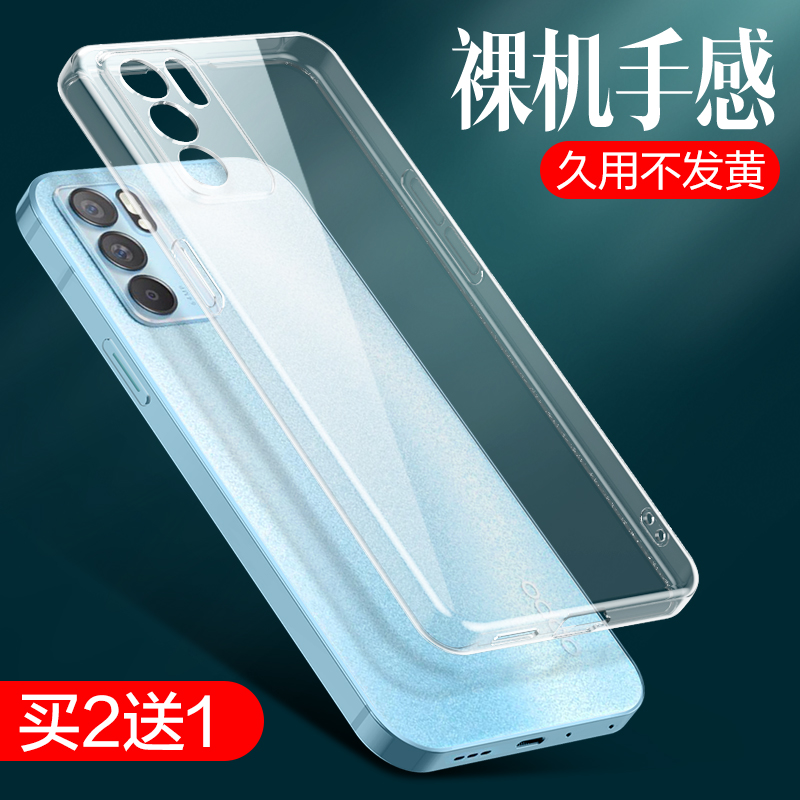 适用opporeno6手机壳reno6pro+透明硅胶oppo保护套reon6新款oppo6pro防摔0pp0r十oppo0reno6全包0ppo男士女款 3C数码配件 手机保护套/壳 原图主图