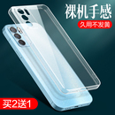 oppo6pro防摔0pp0r十oppo0reno6全包0ppo男士 女款 透明硅胶oppo保护套reon6新款 适用opporeno6手机壳reno6pro