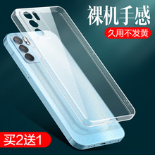 适用opporeno6手机壳reno6pro+透明硅胶oppo保护套reon6新款oppo6pro防摔0pp0r十oppo0reno6全包0ppo男士女款