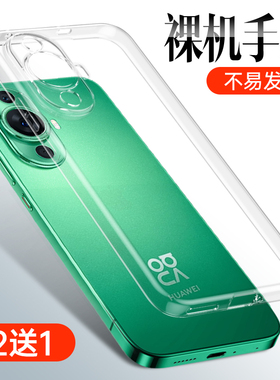 适用华为nova11pro手机壳nova11保护壳镜头全包软壳新款nove11硅胶防摔nava11透明款novo11简约note11超薄n11