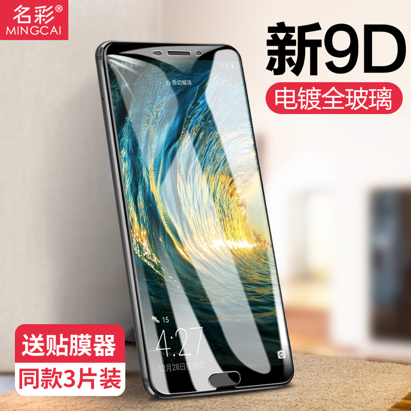 »ªÎªmate10¸Ö»¯Ä¤È«ÆÁÈ«¸²¸ÇproÔ³§¿¹À¶¹âÈ«°ü±£»¤m10pÊÖ»úÈ«°ü±ßmeteÔ×°ÌùĤÐÂ9dÎްױ߸ßÇåºó±³Ä¤m10Ë®Äý