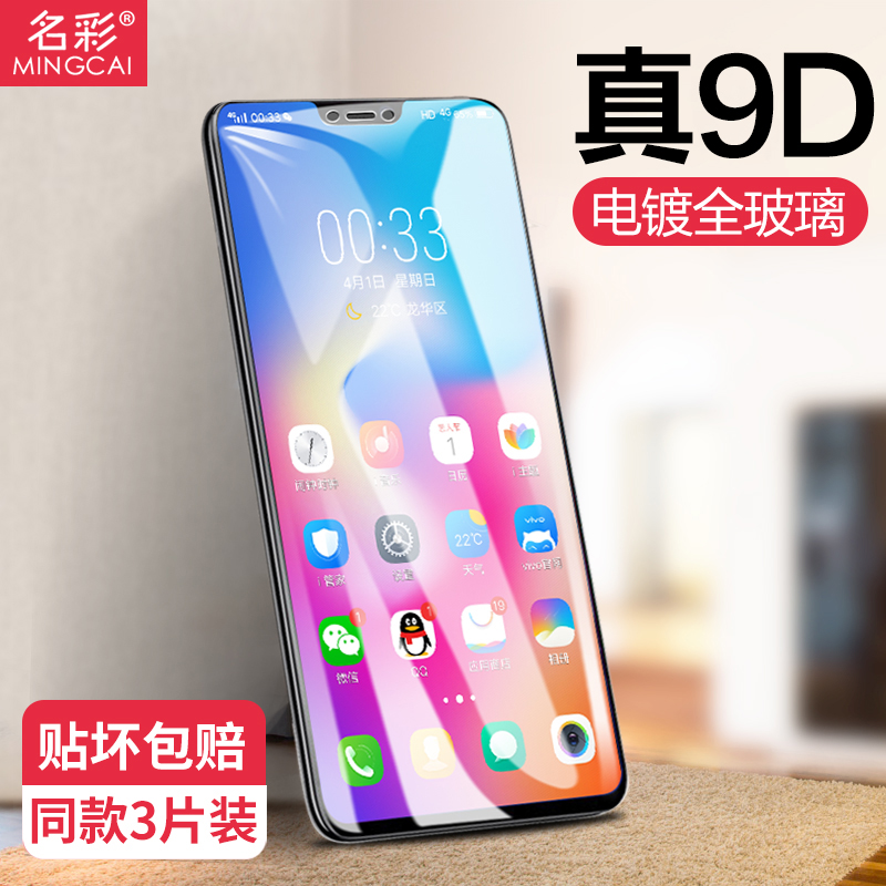 vivoy85¸Ö»¯Ä¤y97È«ÆÁ¸²¸Çy97a·ÀÀ¶¹â·ÀˤvivoÊÖ»úy85aÔװѾ85²£Á§vivoy97È«°ü¸Õ»¯y85ÌùĤviv0Àº¹â6dÅ®vovi