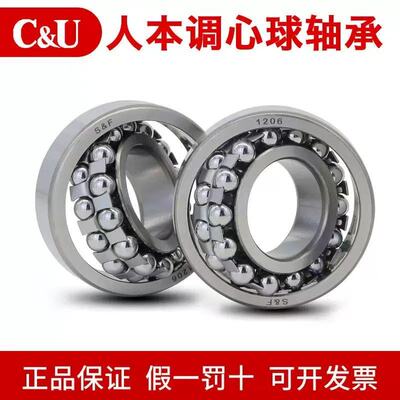 人本调心球轴承 1203 1204 1205 1206 1207 1208 1207K
