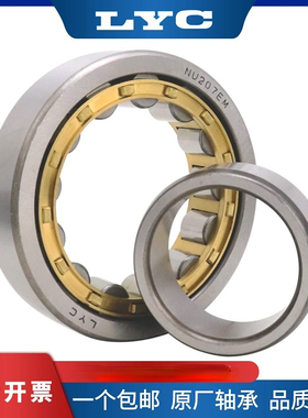 洛阳滚子轴承 N NU NJ 220 221 222 224 226 228 230 232 EM E W