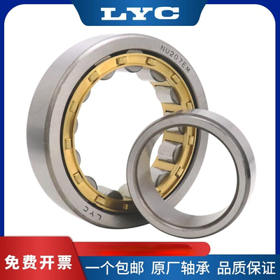 正品洛阳轴承圆柱滚子轴承NU220