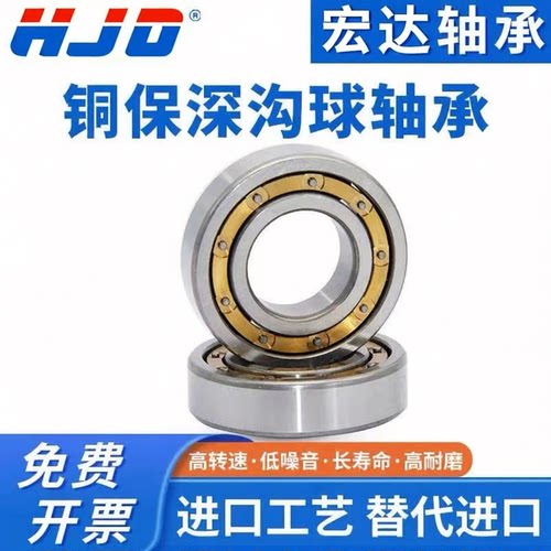 哈尔滨深沟球铜保轴承6238 6240 6244 6248 6252M