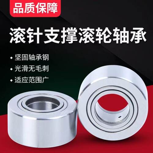 重型支撑/支承中心架滚轮滚针轴承NATR50PP 内径50外径90厚度32mm