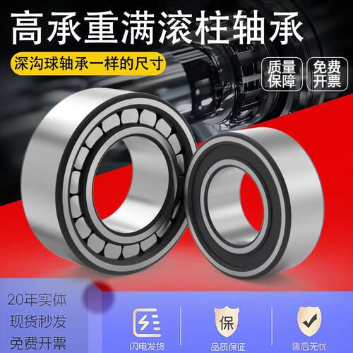 哈尔滨满装圆柱滚子轴承NCF204 205 206 207 208 209 210 密封