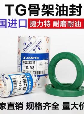 25*35*10骨架油封 TG25X35X8 25357 25.35.6 25-35-5油封 密封圈