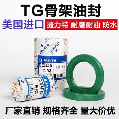 30-42-8油封 30.42.5 30X42X7 30*42*10 30/42/12骨架油封 密封圈