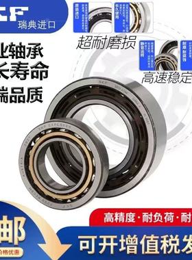 斯凯孚SKF进口轴承3210A 3211A 3213A 3214A 3215A 3216A高速静音