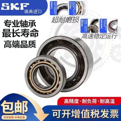 斯凯孚SKF进口轴承7316 7317 7318 7319 7320 BECBP BECBM 高速