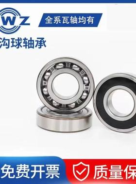 zwz瓦房店61922 61924 61926 61928M瓦轴3D打印机薄壁轴承