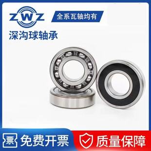 ZWZ瓦房店轴承6403 6404 6405 6406 ZZ 2Z RS RZ 高速 静音