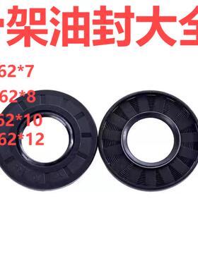 30*62*12油封 30x62x8 306210 30.62.7 30-62-12骨架油封 密封圈