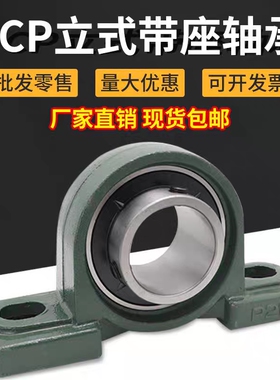 外球面带座轴承UCP211 212 213 214 215 216 217 218 219 220