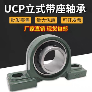 外球面轴承带座ucp201 202 203 204 205 206 207 208 209  固定座