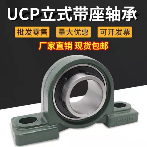 LN外球面轴承UCP211212213214215
