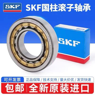 斯凯孚SKF进口轴承 NU304 NU305 NU306 NU307 NU308 NU309ECP高速