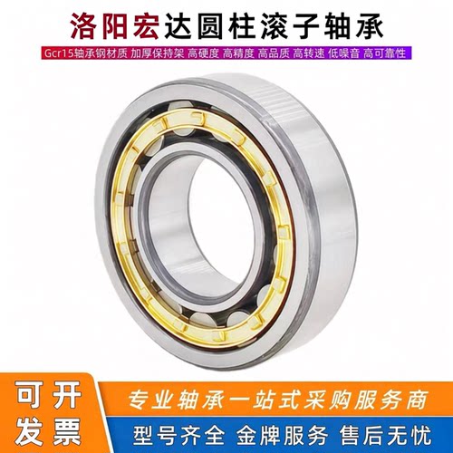 哈尔滨轴承N219 220 222 224 226 228 230 232 234M包邮