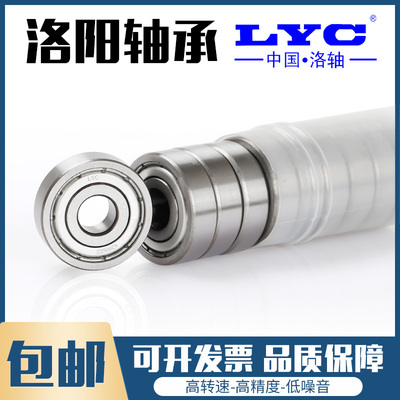 LYC/洛轴正品洛轴轴承60036001