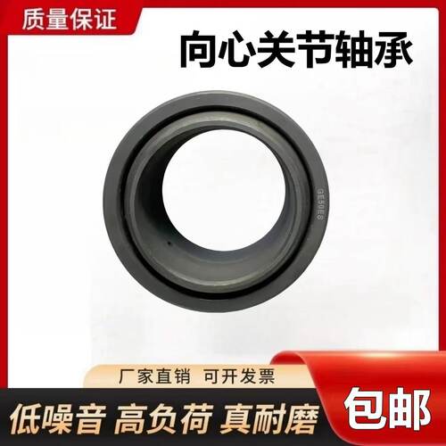 加厚向心关节轴承GEG20 25 30 35 40 45 50 60 70 80 90 100 ES