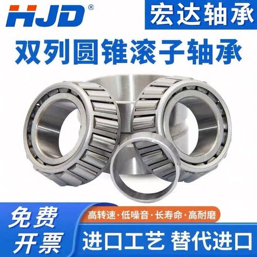 双列圆锥滚子轴承352010 352011 352012 352013 352014 352015