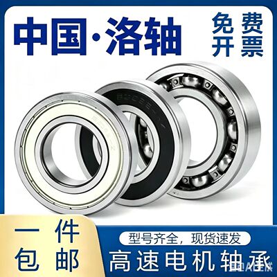 正品洛阳LYC轴承大全63006301