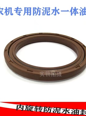 MC62x90x18泥水油封 mc62/90/18 mc62*90*12农用车专用油封密封圈