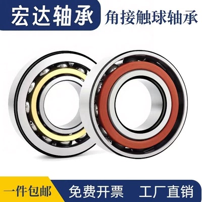 哈尔滨角接触球机床轴承 7012 7013 7014 7015 C AC P5 P4