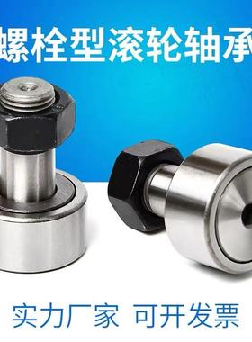 洛阳LYCHD螺栓滚轮轴承KR11 19 22 26 32 35 40 47 52 62 72 PPA