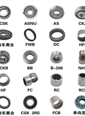 DC单向轴承逆止器超越离合器4972 5476A-4C DC5476B-4C DC5476C