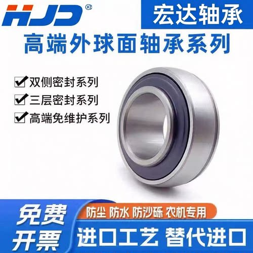 外球面轴承UEL/HC204 205 206 207 208 209收割机210 218免维护SA