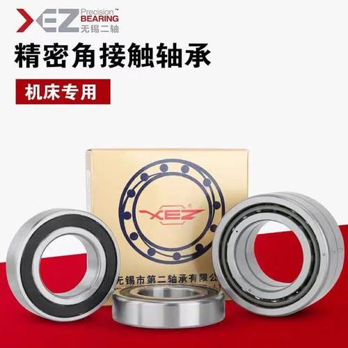 无锡二轴机床主轴轴承71805 71806 71807 71808 71809AC/P5 P4DBB