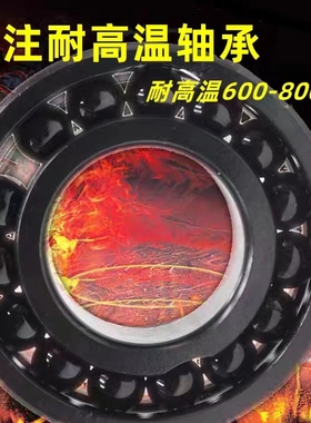 耐高温轴承970310 970311 970312 970313 970314 970315 970316