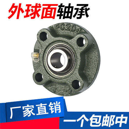 外球面轴承带座 UCFC201 202 203 204 205 206 207 208 209 210