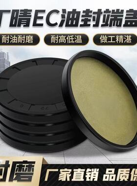 EC/VK闷盖 堵盖 端盖油封28*30*31*32*35*37*38*40*42*5*6*7*8*10