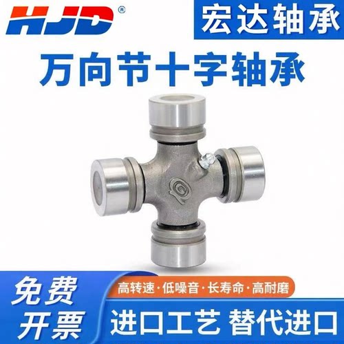 斯太尔0017 0125 0082 0092 48 52 57 59 50 56 53万向节十字轴承