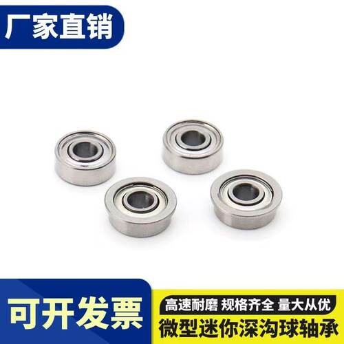洛阳宏达【现货微型法兰轴承杯士轴承F682XZZ 尺寸 2.5*6*2.6 mm