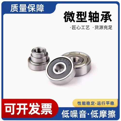 超薄型轴承 672 673ZZ 674ZZ 675ZZ 676ZZ 677ZZ 678ZZ 679ZZ -2Z