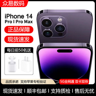 Pro Apple iPhone Max手机苹果14Pro手机全网通5G 苹果