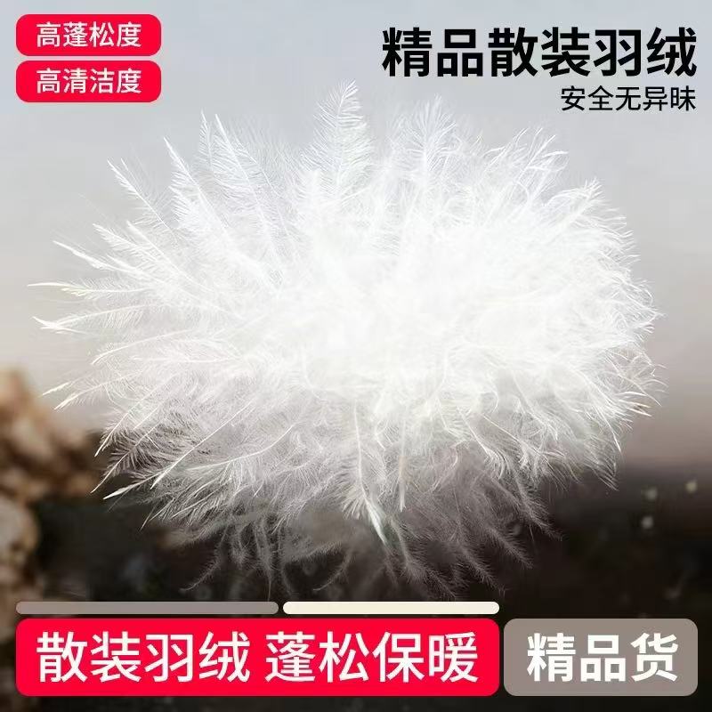 散装95%大朵绒高蓬松度羽绒被图片