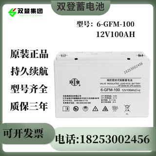 蓄电池12v24AH38AH65AH100AH150AH200AH铅酸免维护UPS基站EPS