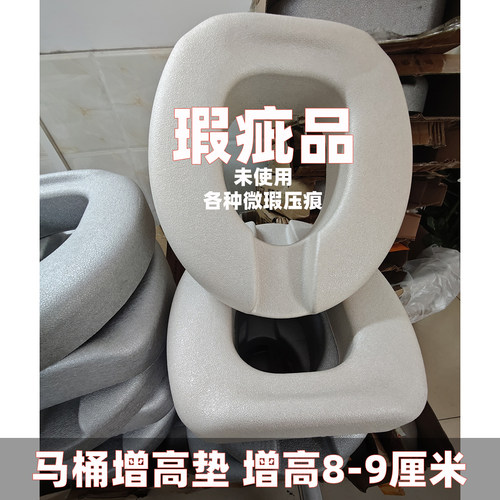 EPP马桶增高垫老人孕妇坐便垫