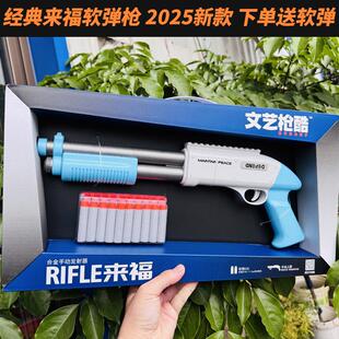 2025新款散弹抢吃鸡游戏射击S1897来福儿童男孩吸盘软弹枪玩具