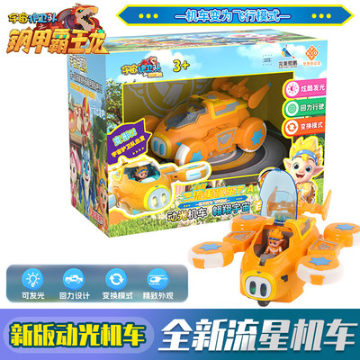 宇宙护卫队流星大电影回力机车风暴彩虹闪电可动公仔玩偶儿童玩具