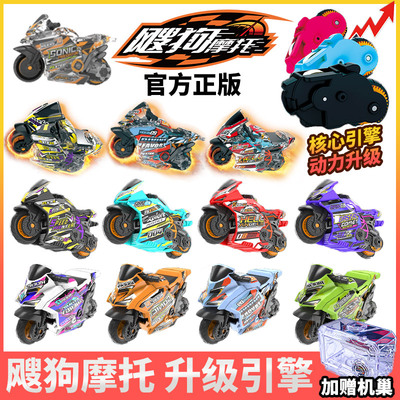 新款爱动飕狗摩托车拼装车玩具
